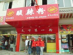 酸辣粉技术培训与市场推广 打造地道风味与商业成功之道